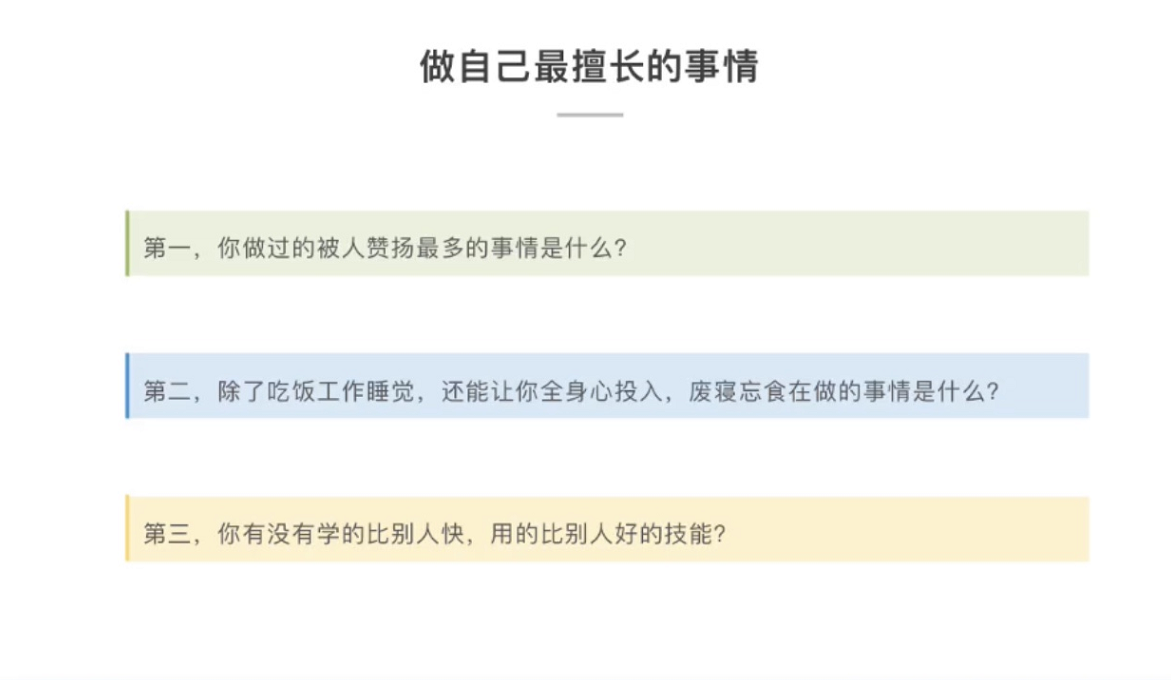 新手如何做抖音短視頻，賬號定位篇