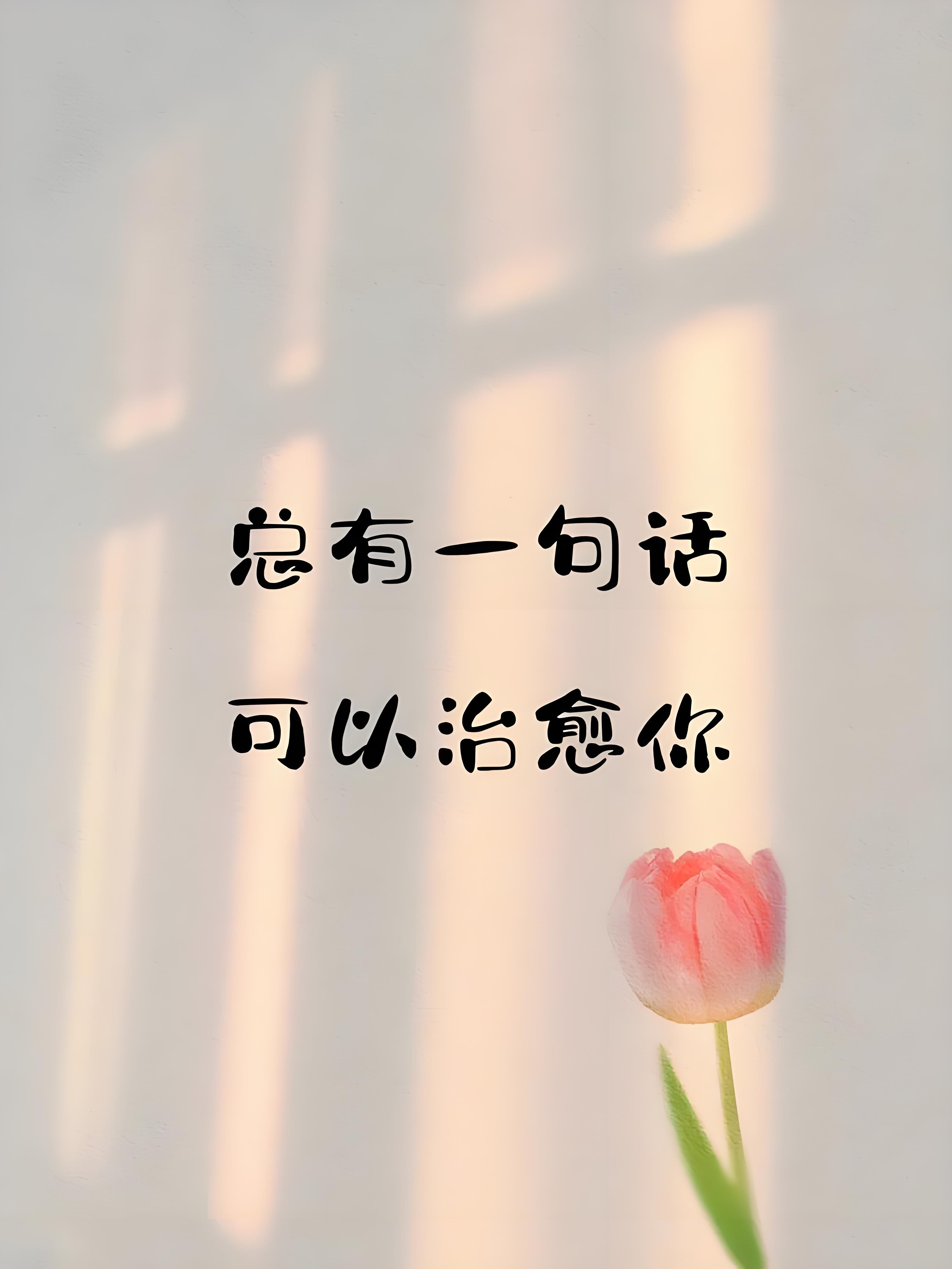 短視頻文案怎么寫？抖音二十個干凈治愈文案
