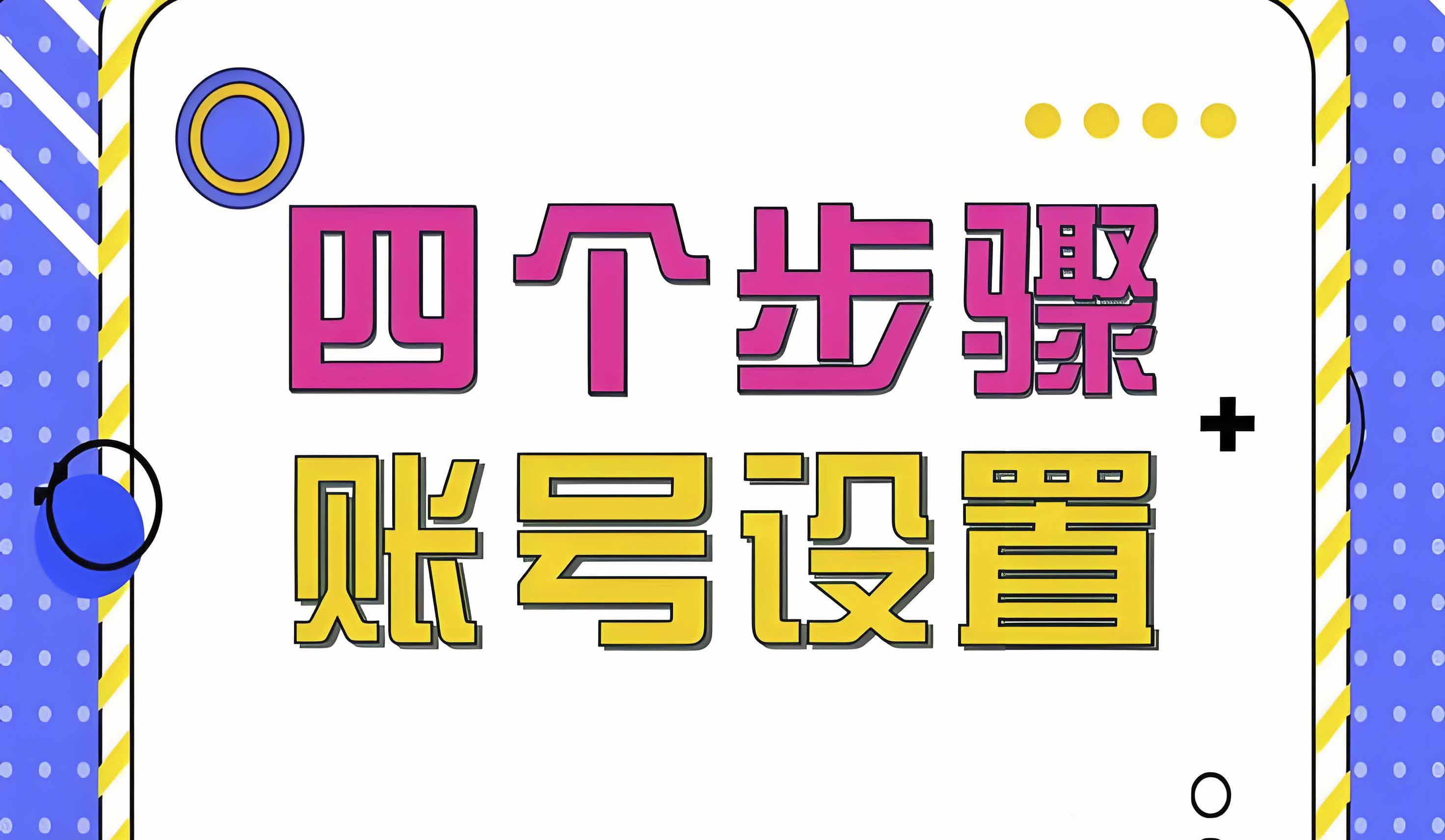 如何正確設置抖音主頁？打造爆款短視頻賬號